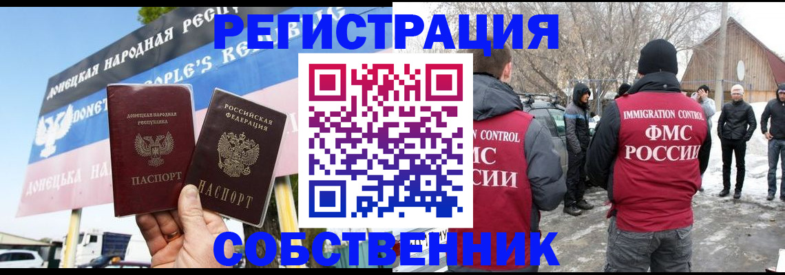 прописка ребенка в Балаково