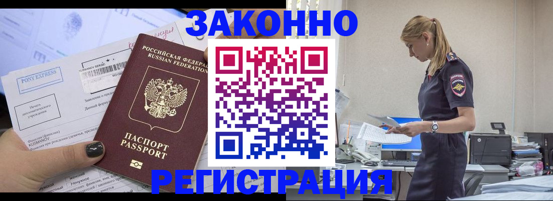 прописка ребенка в Балаково