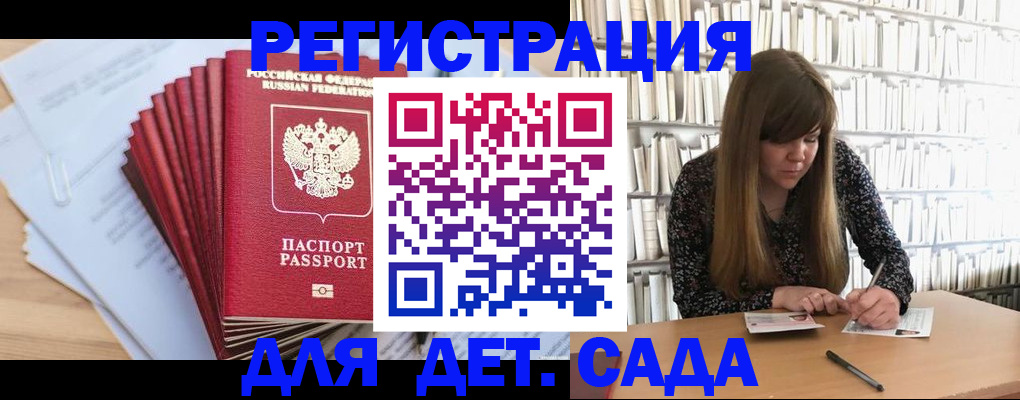 прописка поиск в Балаково
