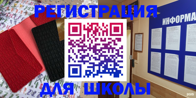 прописка ребенка в Балаково