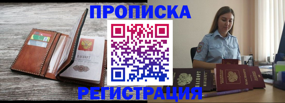 регистрация в Балаково